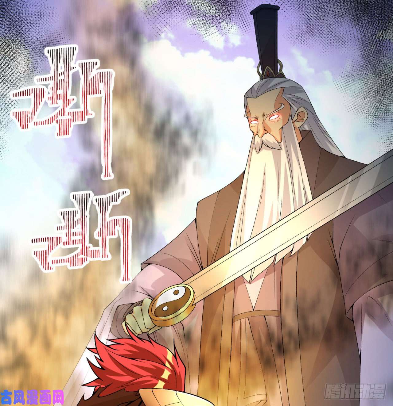 我捡起了一地属性38话-老剑王