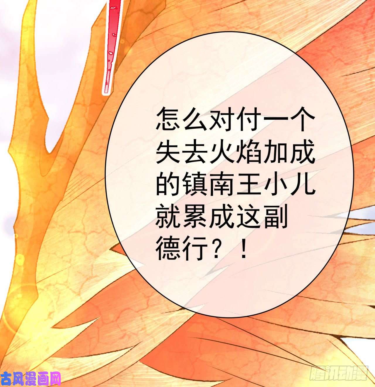 我捡起了一地属性38话-老剑王