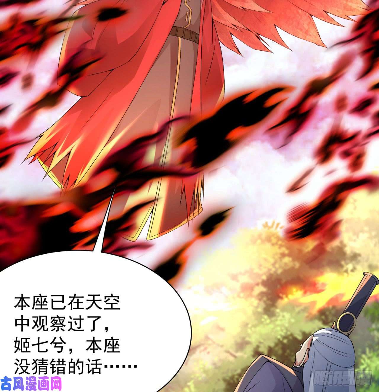 我捡起了一地属性38话-老剑王