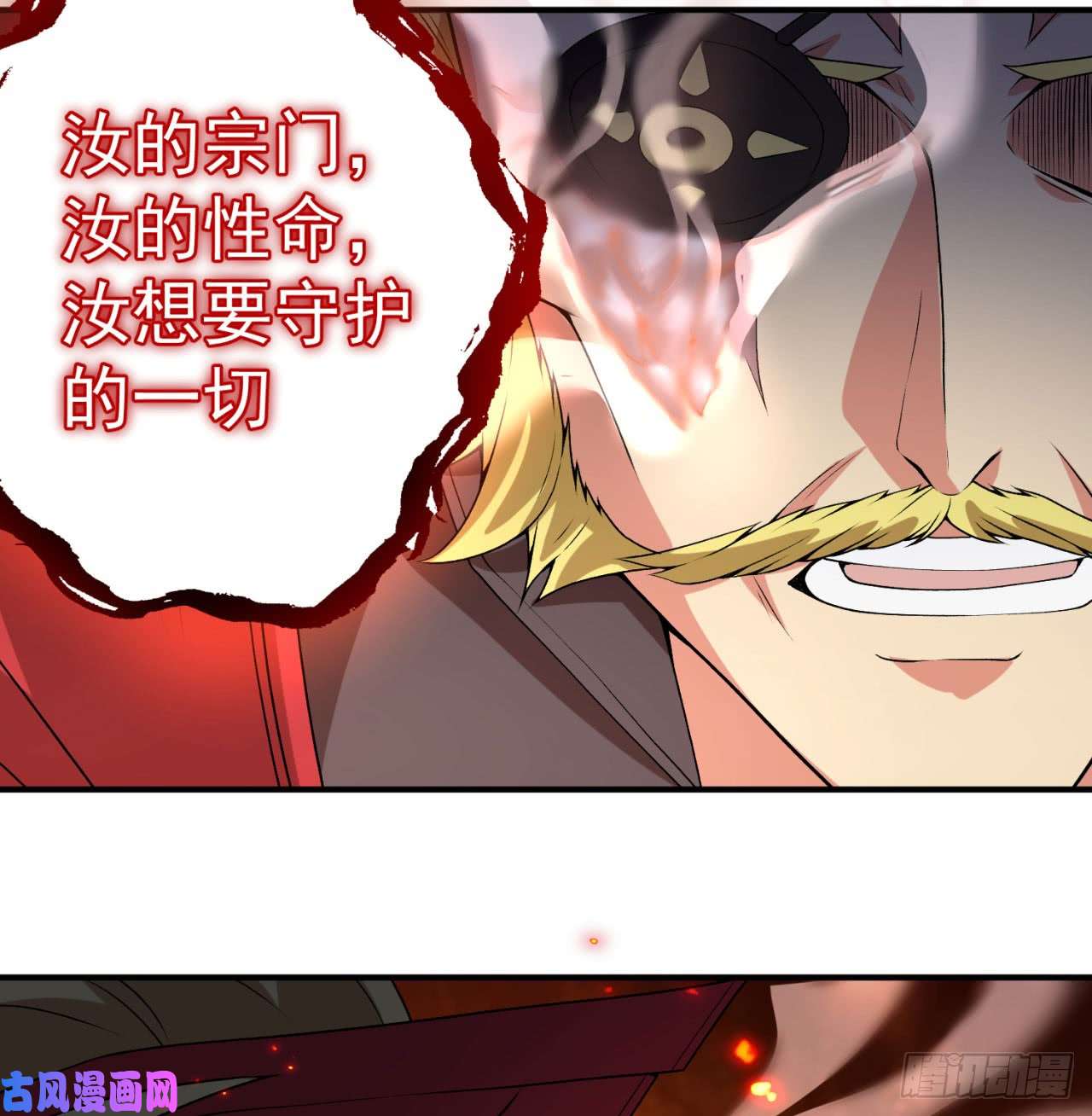 我捡起了一地属性38话-老剑王