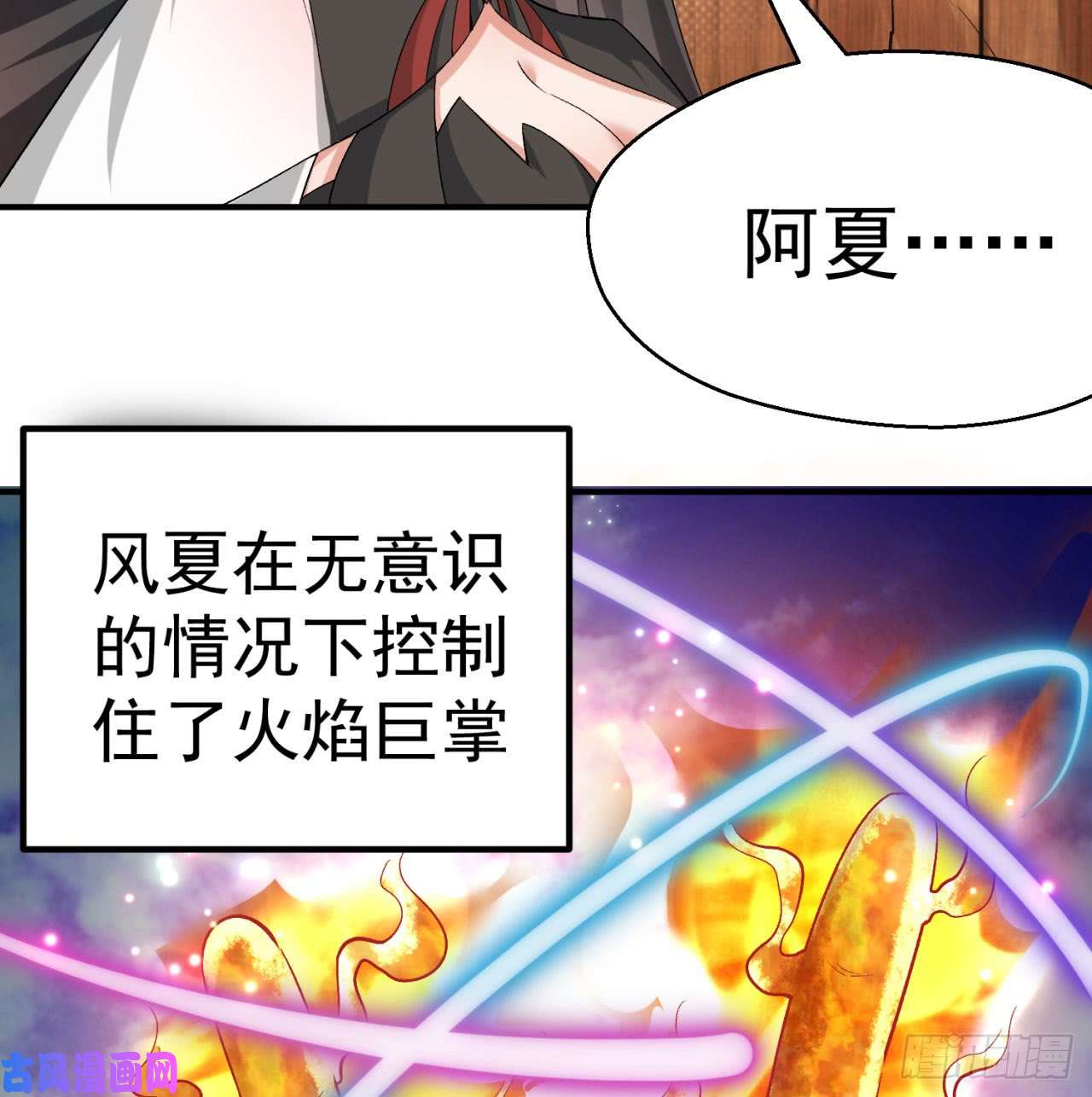 我捡起了一地属性39话-悟道劫