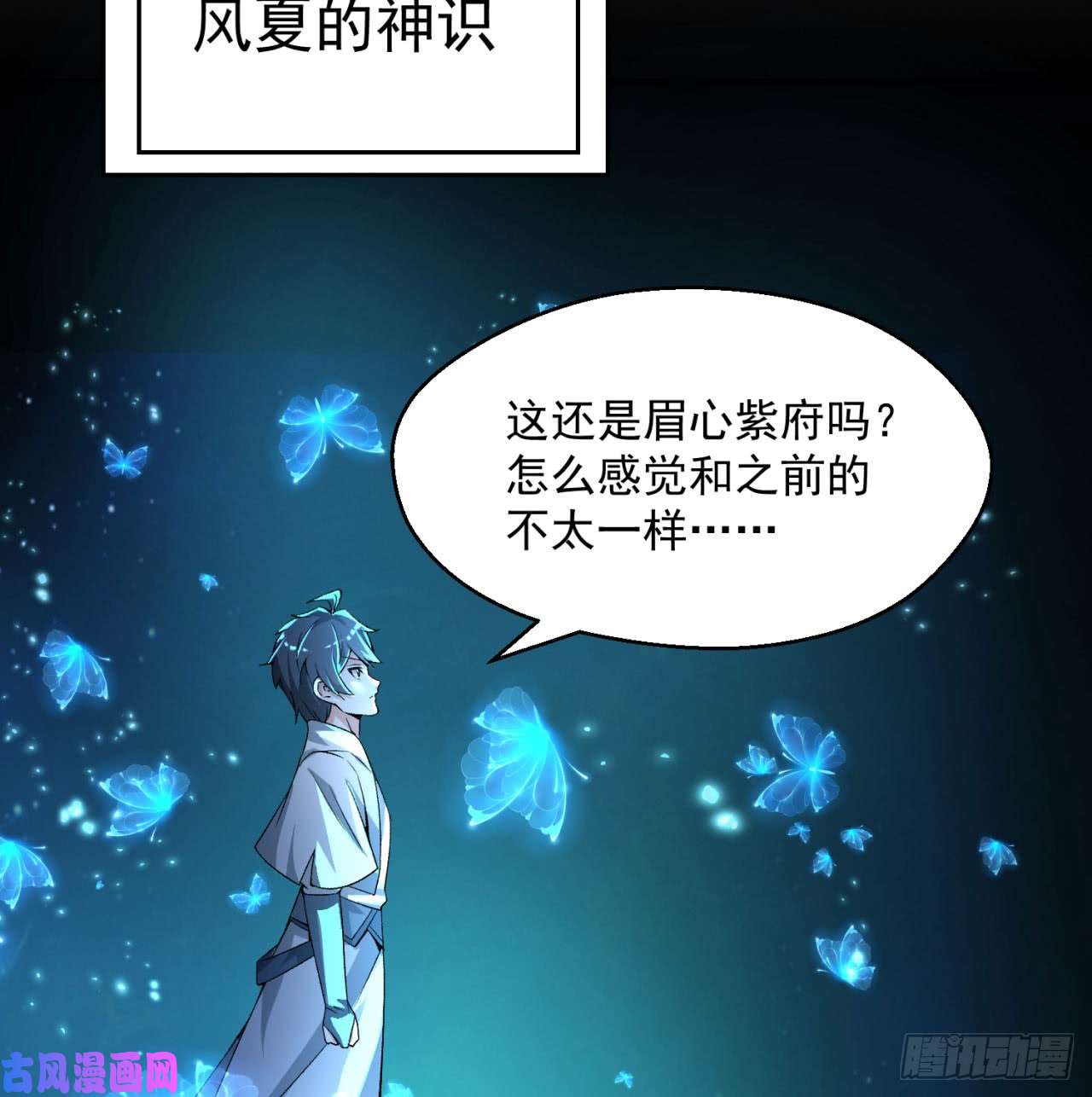 我捡起了一地属性39话-悟道劫