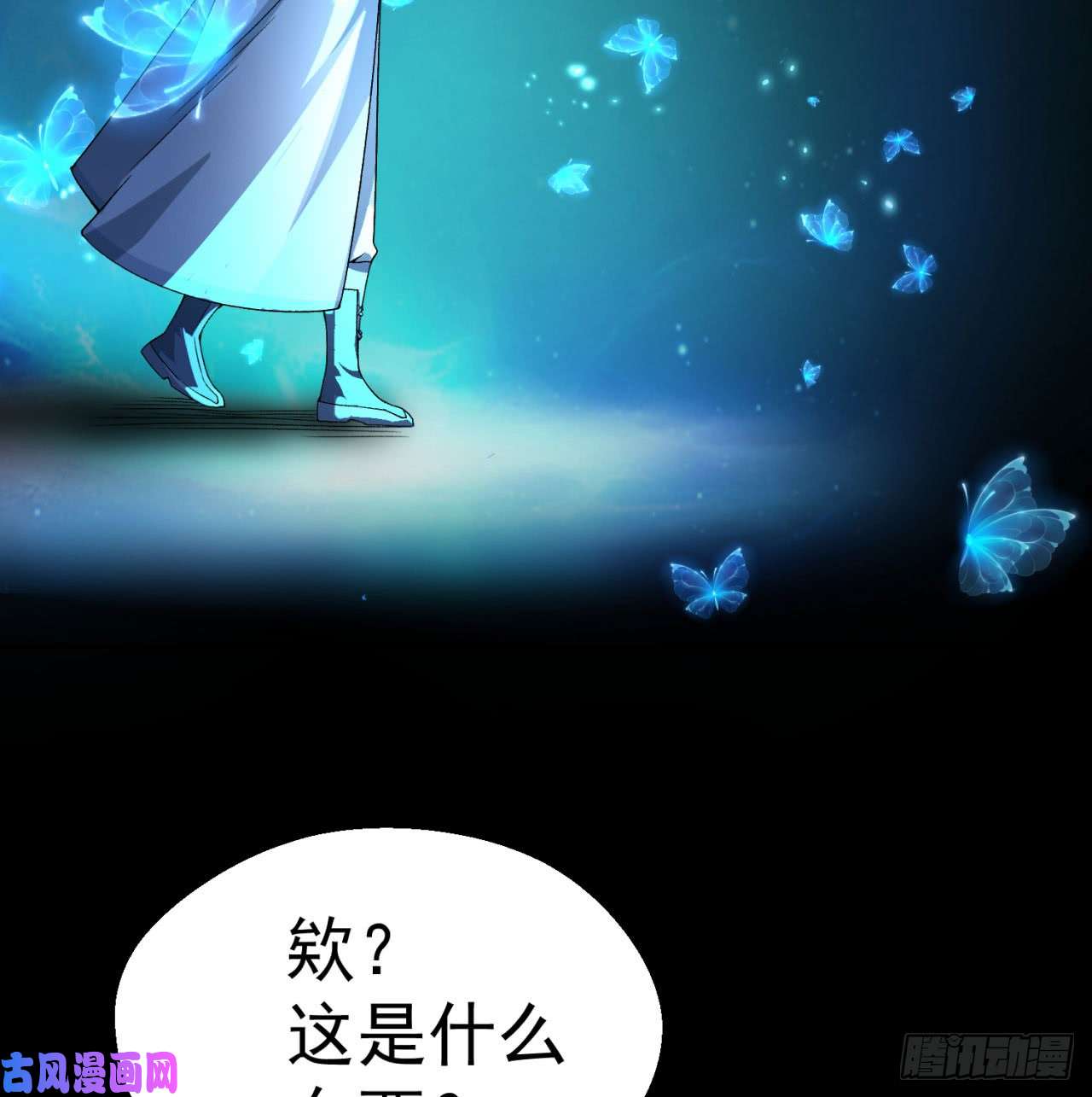 我捡起了一地属性39话-悟道劫