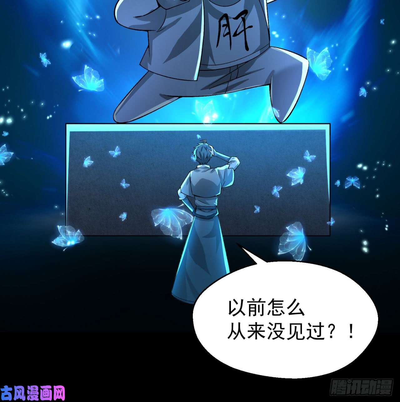 我捡起了一地属性39话-悟道劫