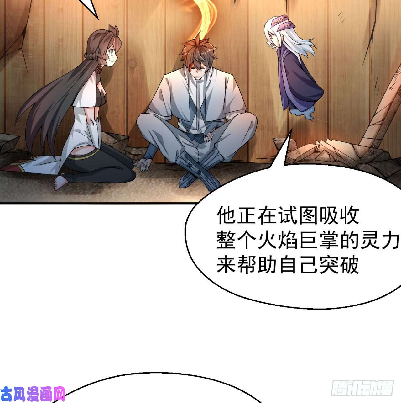 我捡起了一地属性39话-悟道劫