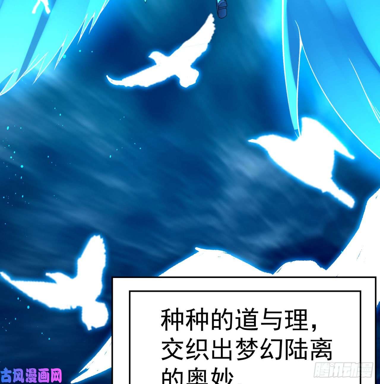 我捡起了一地属性39话-悟道劫