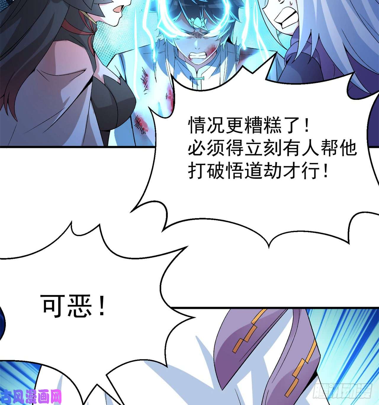 我捡起了一地属性39话-悟道劫