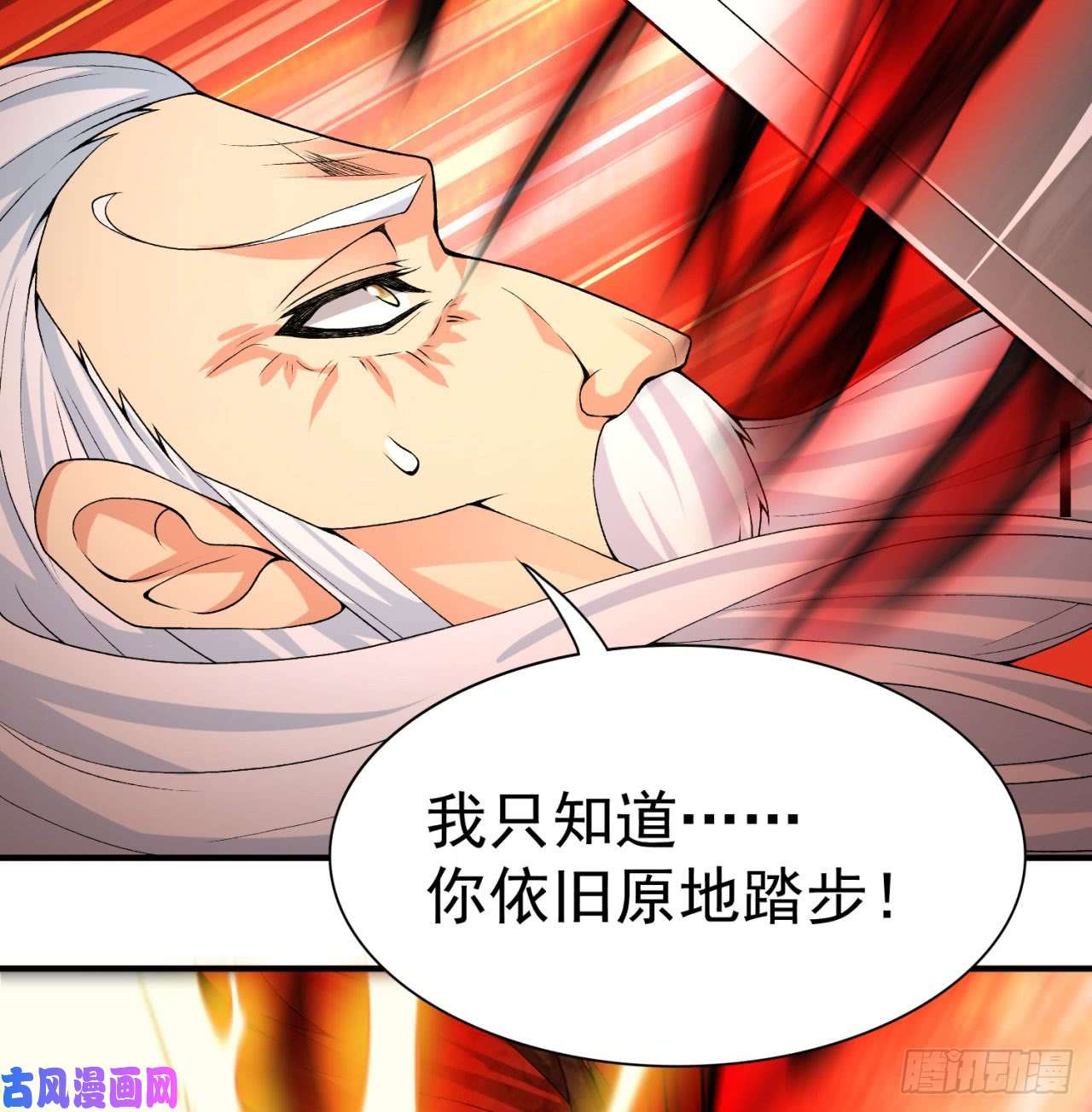 我捡起了一地属性39话-悟道劫