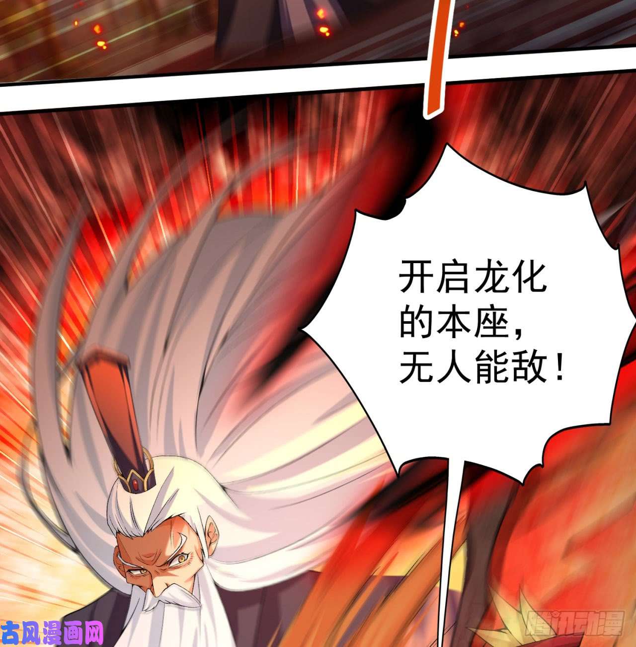 我捡起了一地属性39话-悟道劫