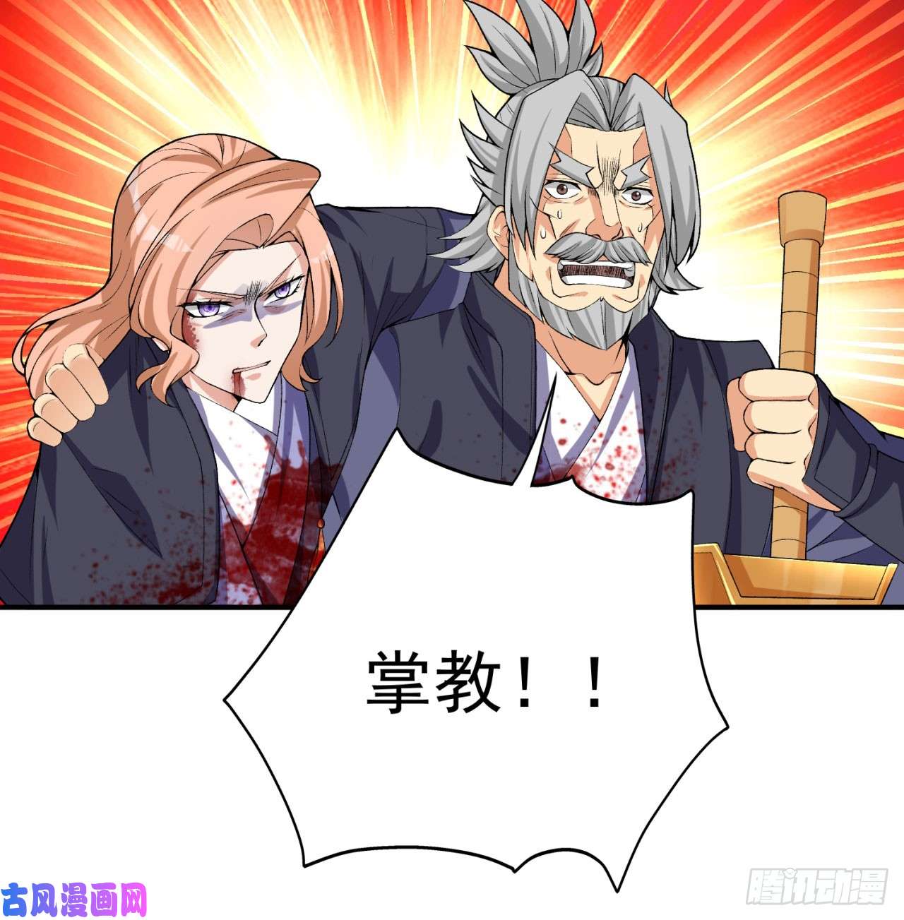 我捡起了一地属性39话-悟道劫