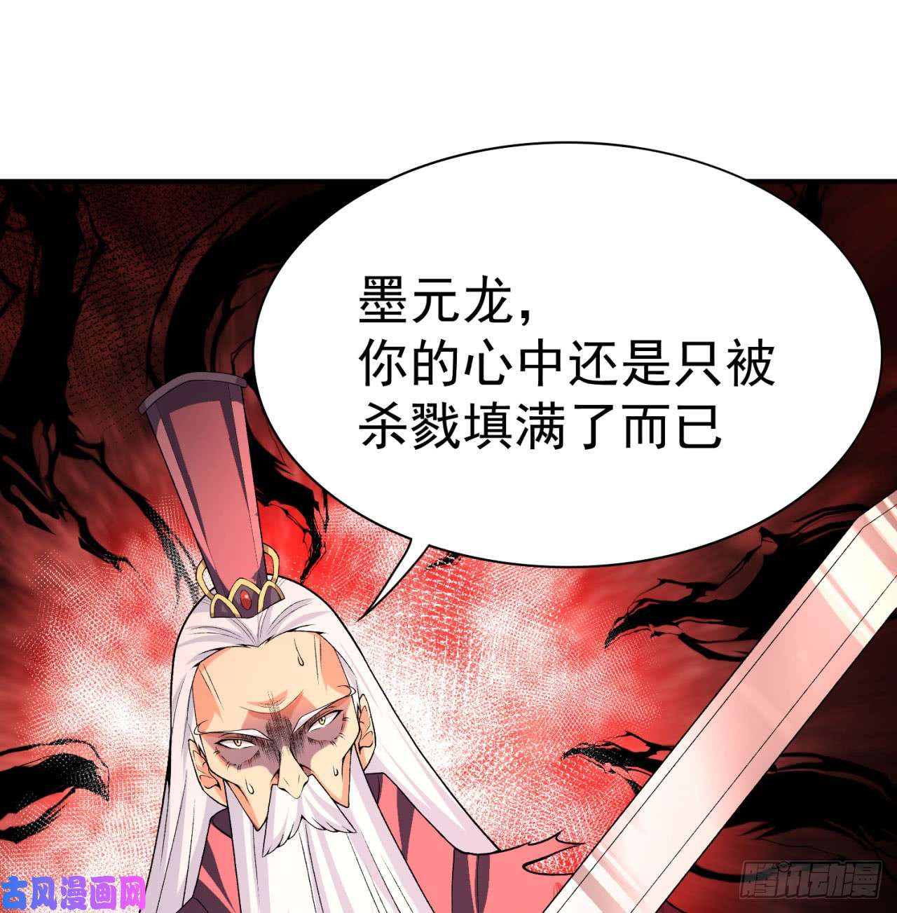 我捡起了一地属性39话-悟道劫