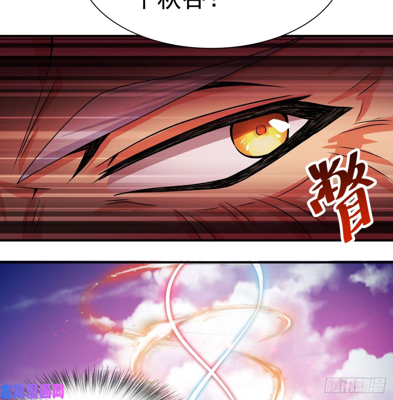 我捡起了一地属性39话-悟道劫