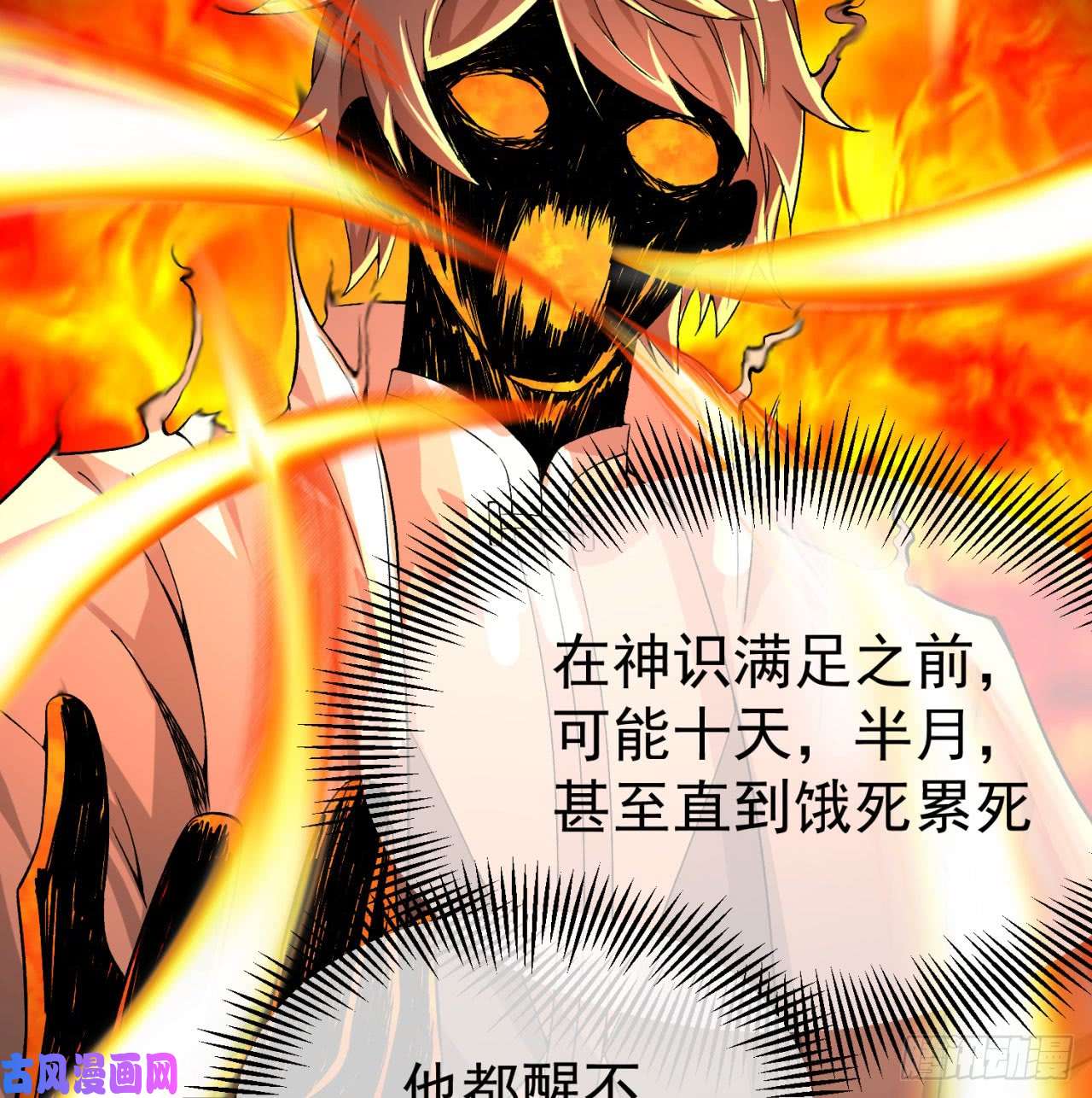 我捡起了一地属性39话-悟道劫