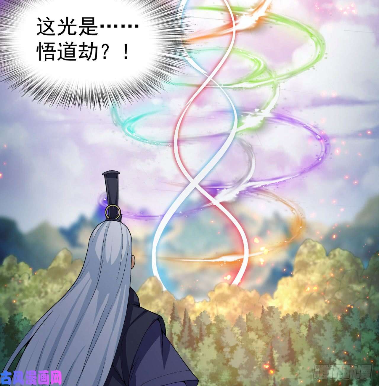 我捡起了一地属性39话-悟道劫