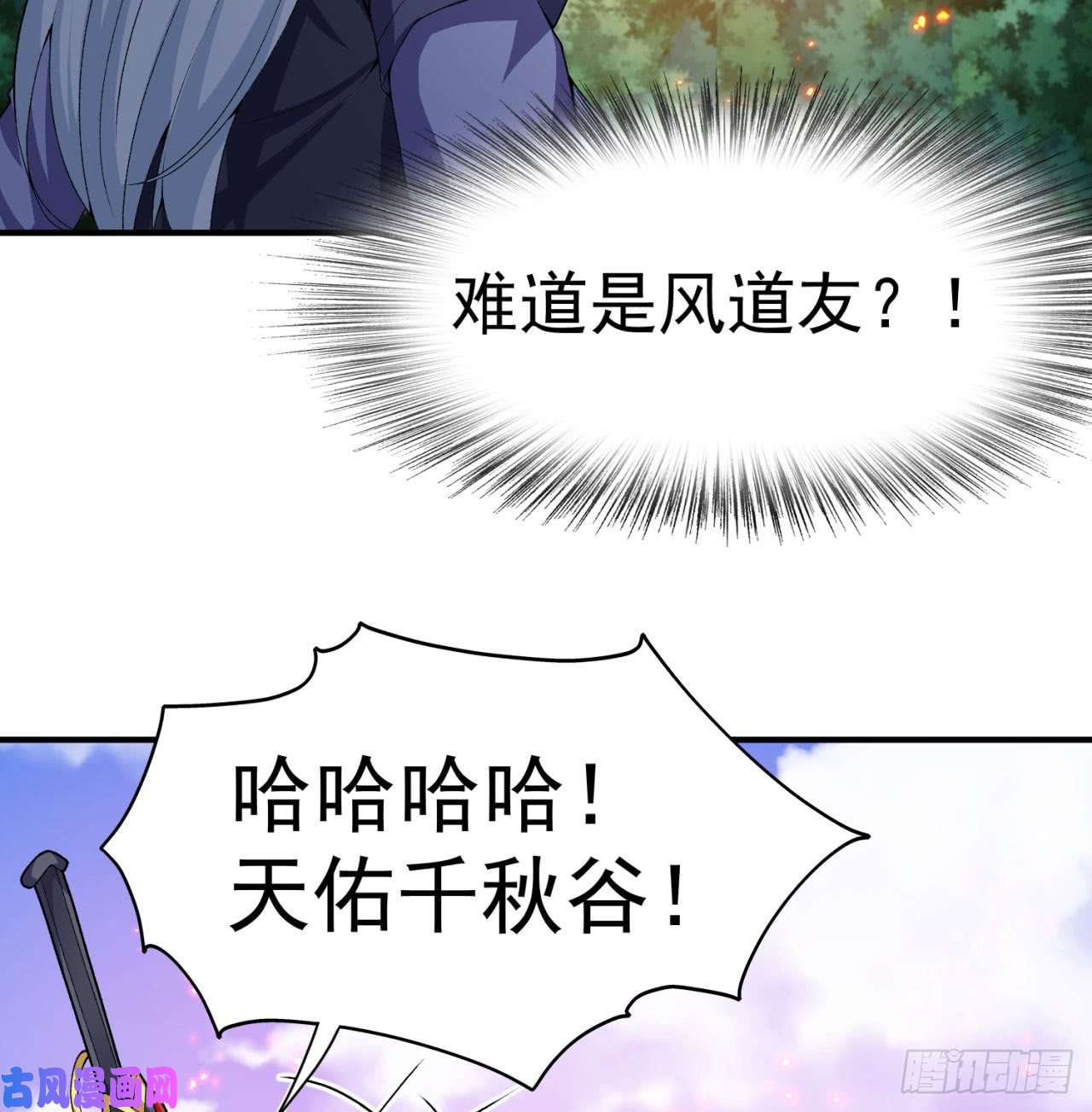 我捡起了一地属性39话-悟道劫