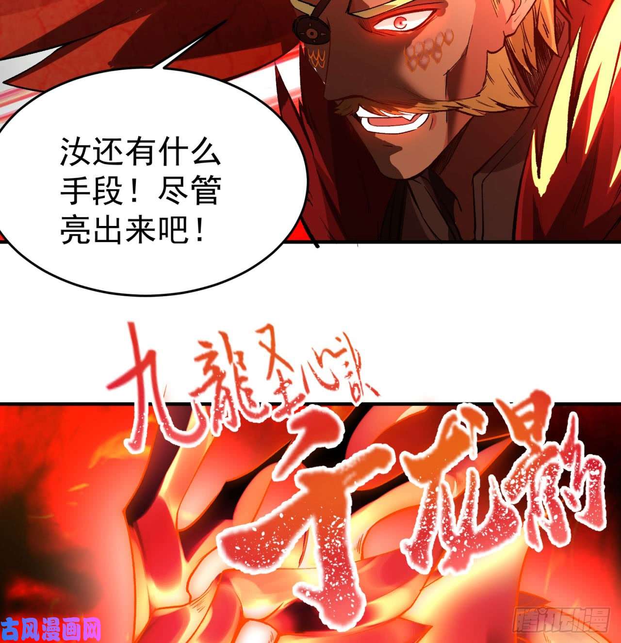 我捡起了一地属性39话-悟道劫