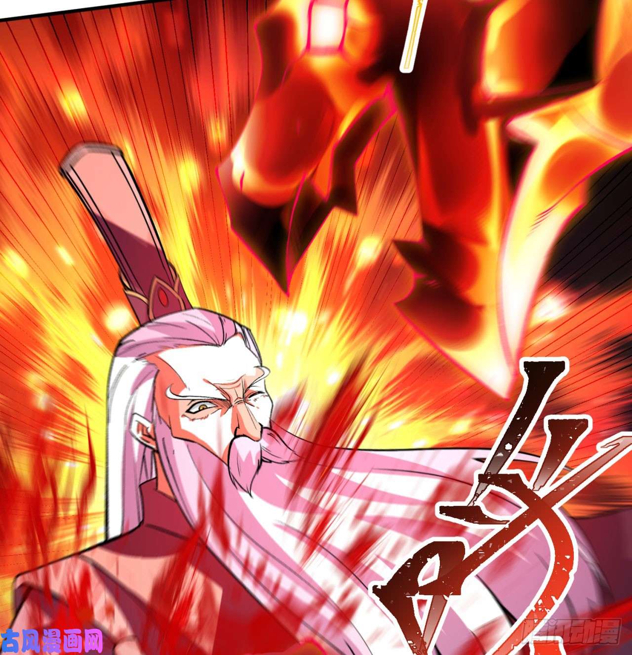 我捡起了一地属性39话-悟道劫