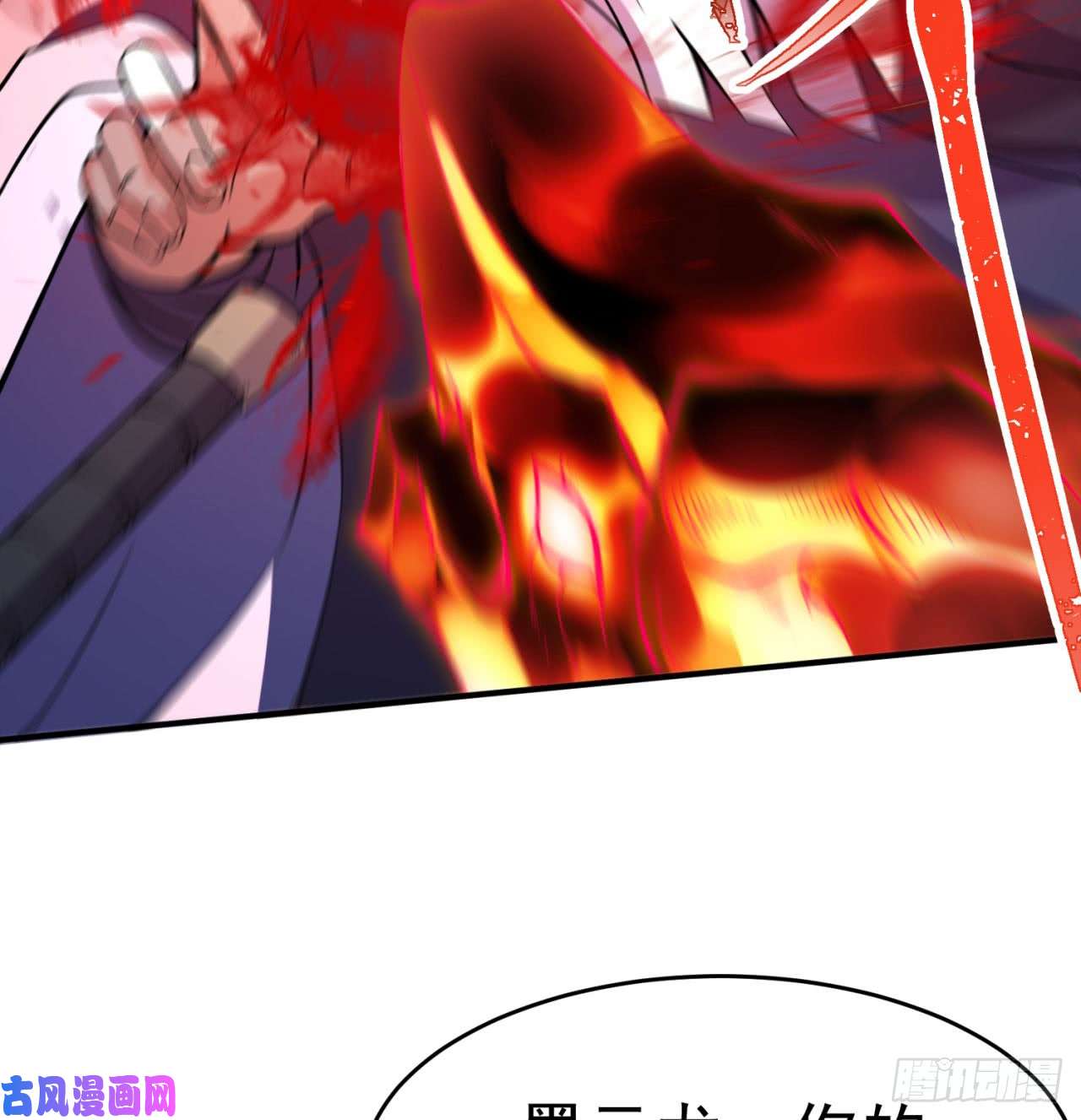 我捡起了一地属性39话-悟道劫