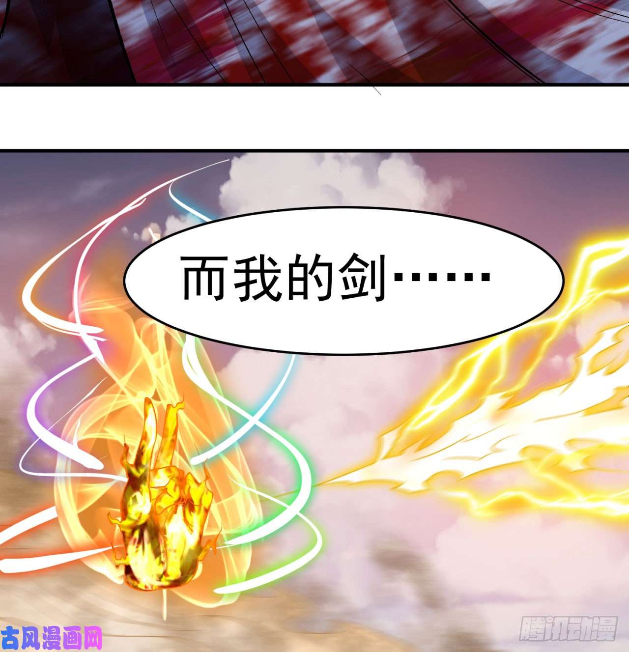 我捡起了一地属性39话-悟道劫