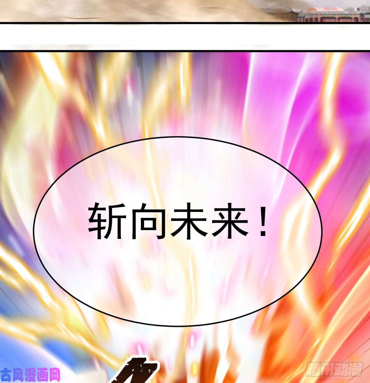 我捡起了一地属性39话-悟道劫