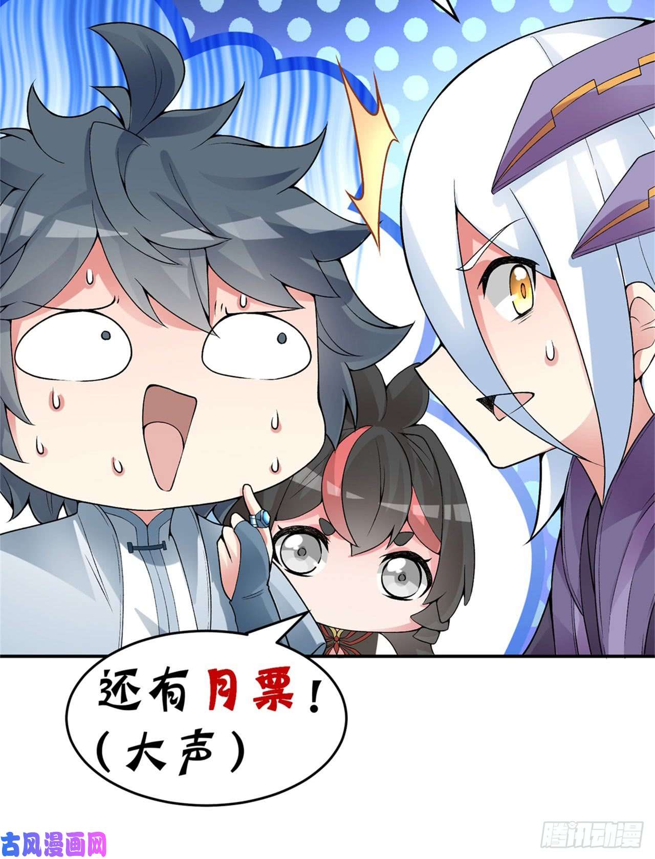 我捡起了一地属性39话-悟道劫