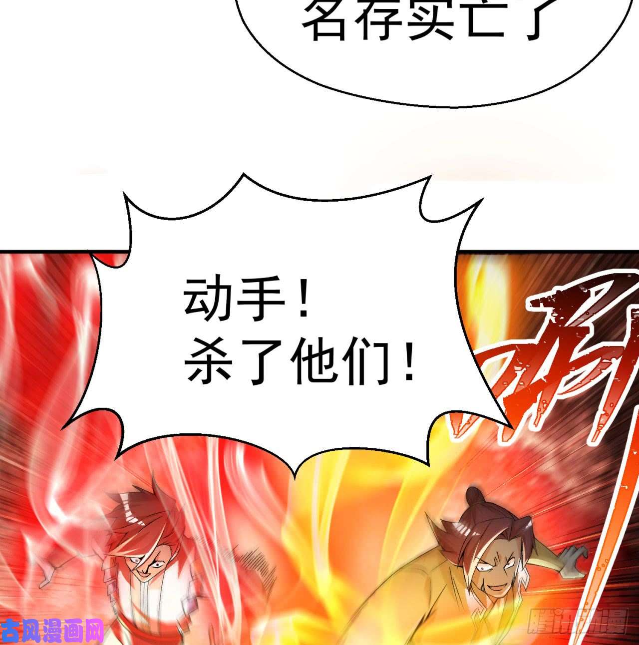 我捡起了一地属性40话-元丹境成了！