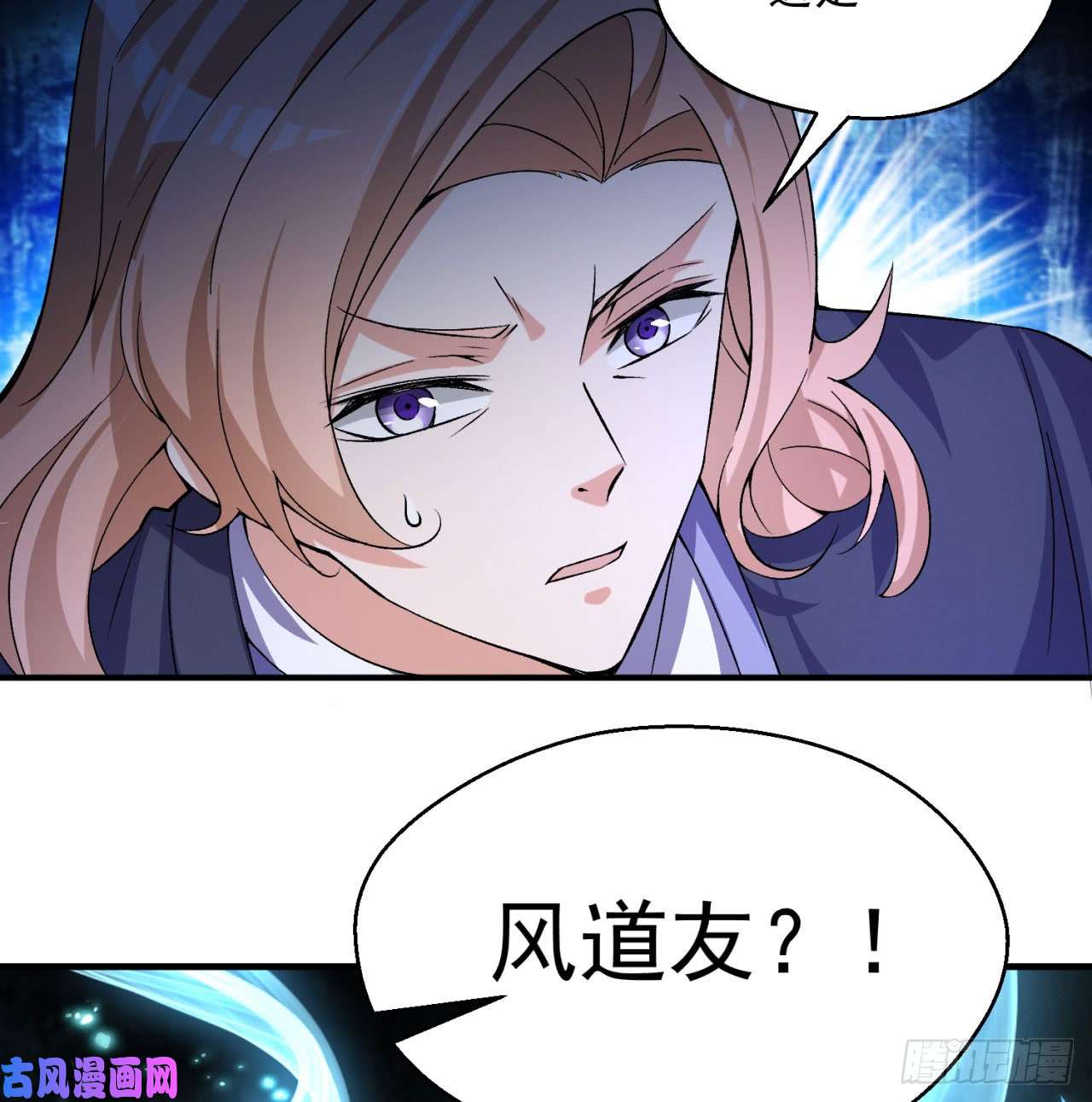 我捡起了一地属性40话-元丹境成了！