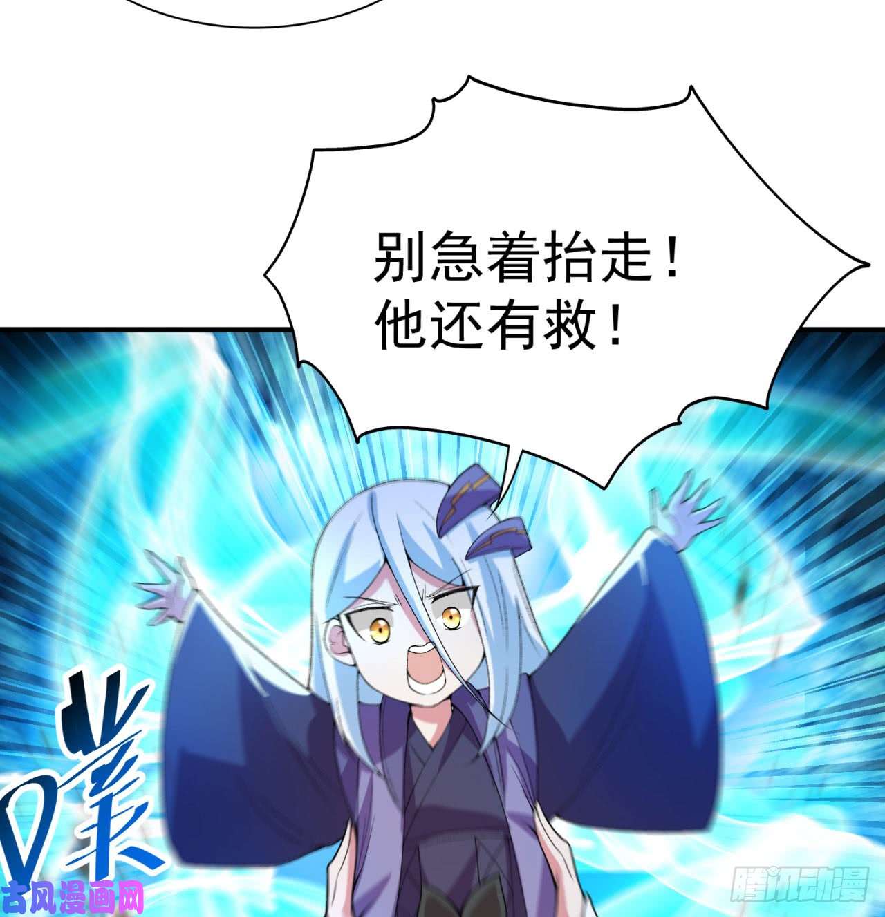 我捡起了一地属性40话-元丹境成了！