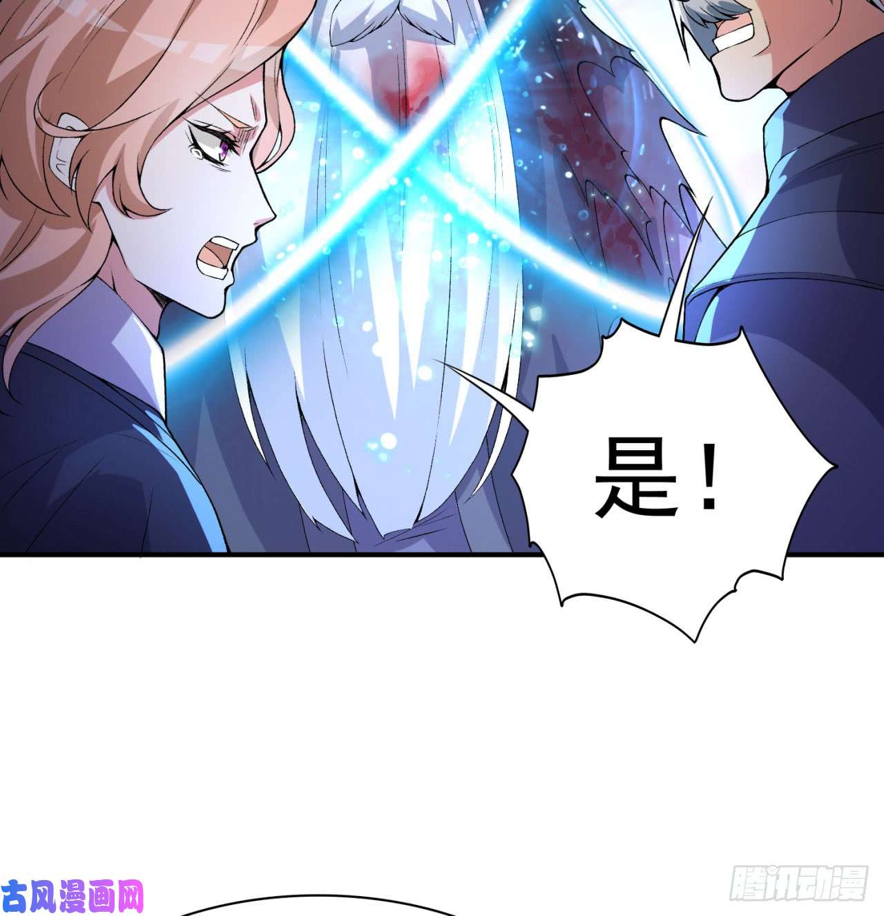 我捡起了一地属性40话-元丹境成了！