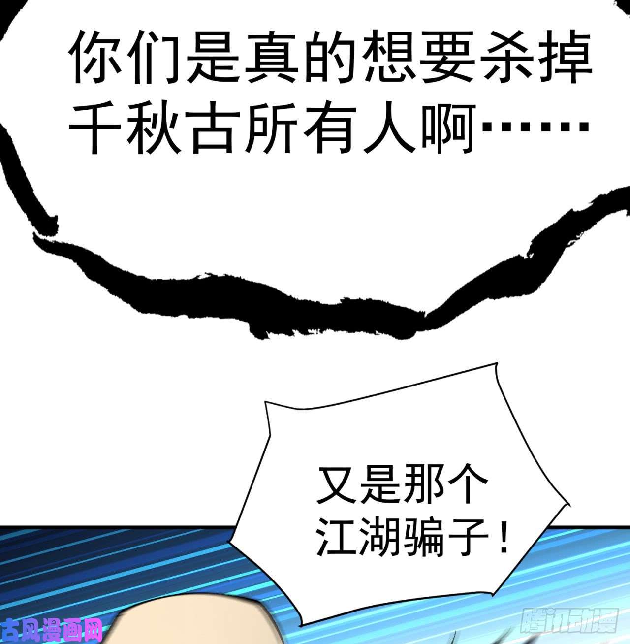 我捡起了一地属性40话-元丹境成了！