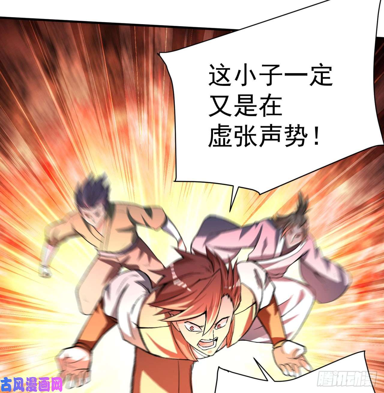 我捡起了一地属性40话-元丹境成了！