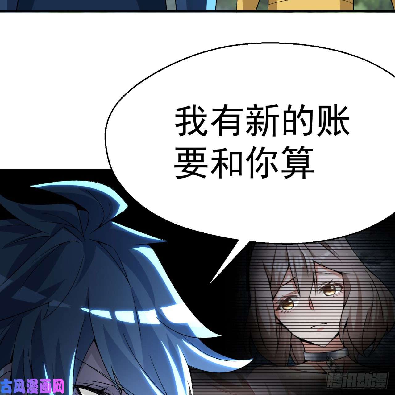 我捡起了一地属性40话-元丹境成了！