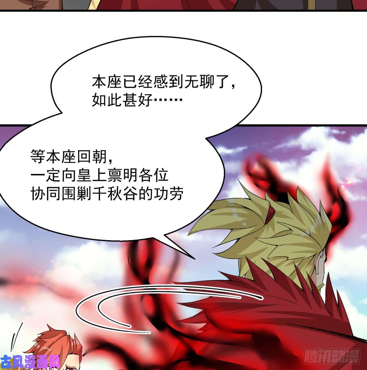 我捡起了一地属性40话-元丹境成了！