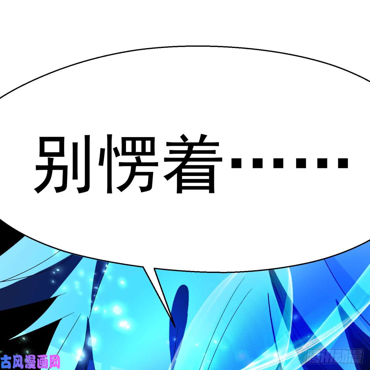 我捡起了一地属性40话-元丹境成了！