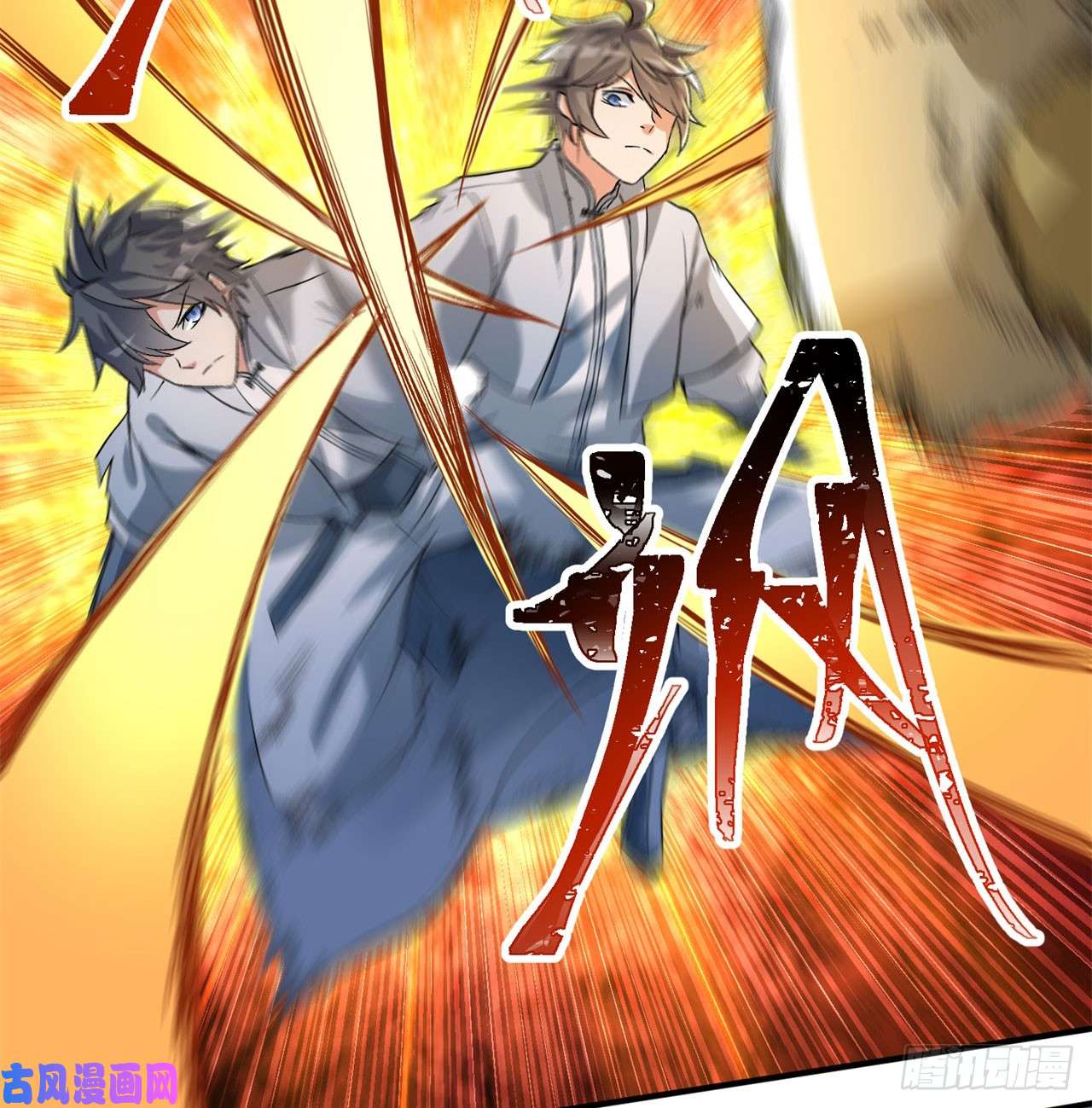 我捡起了一地属性40话-元丹境成了！