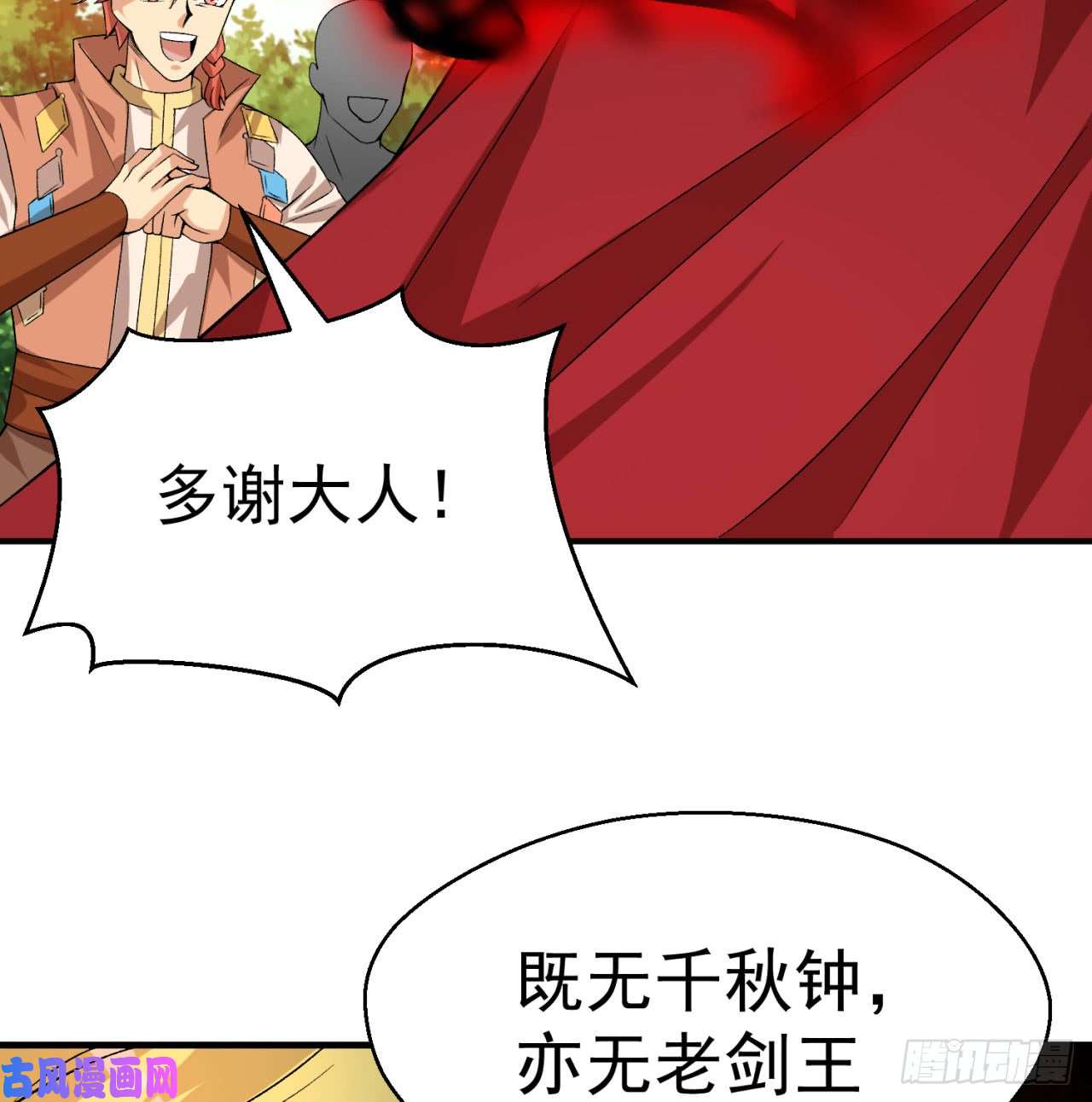 我捡起了一地属性40话-元丹境成了！