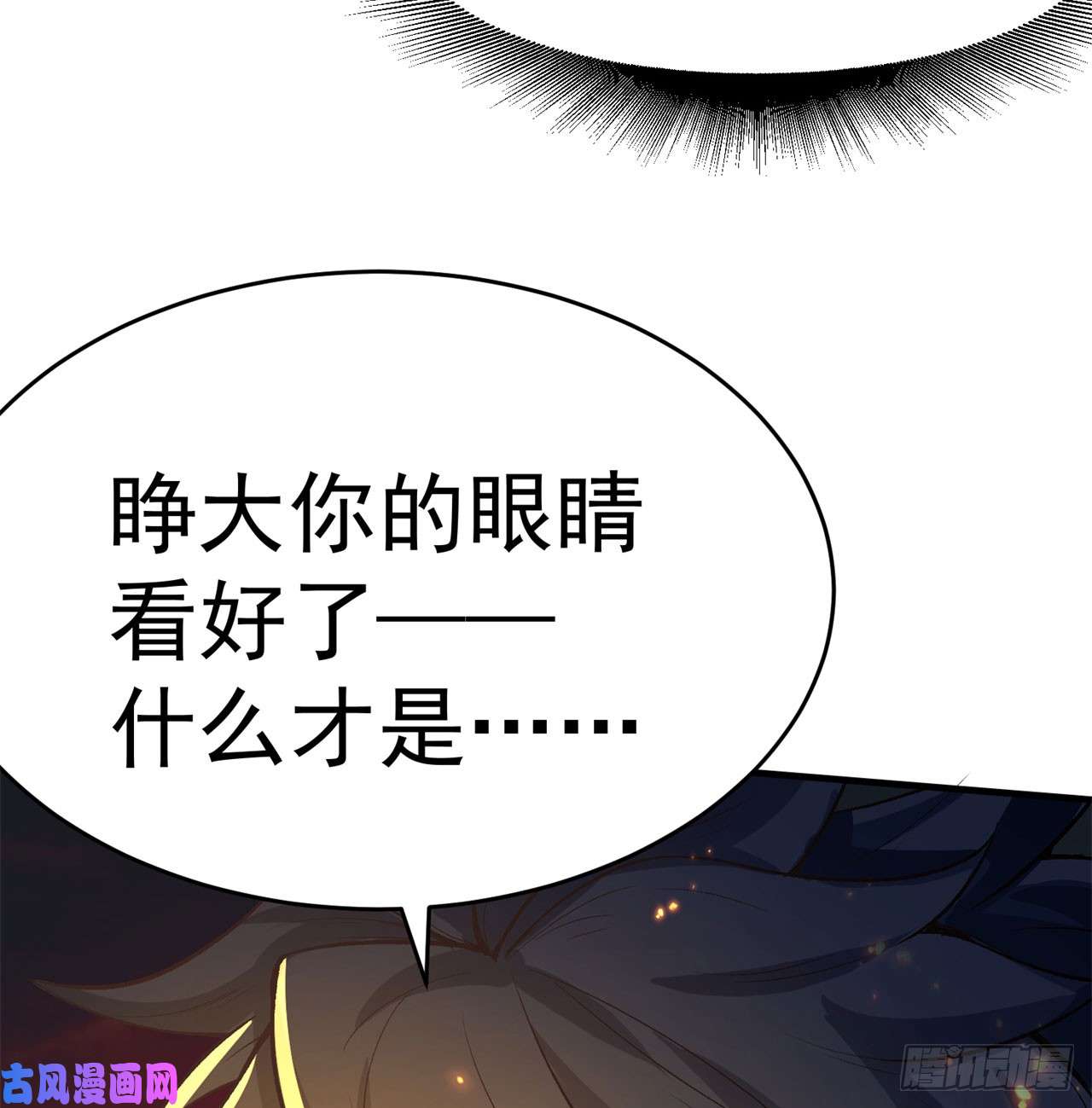 我捡起了一地属性40话-元丹境成了！