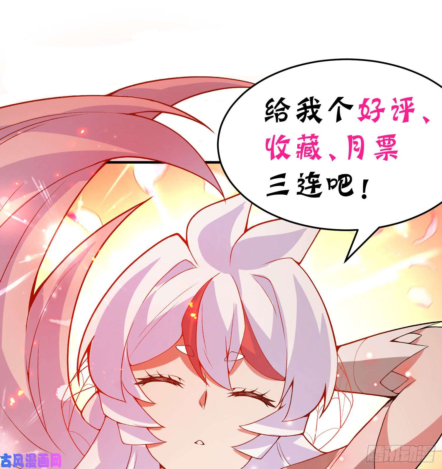 我捡起了一地属性40话-元丹境成了！