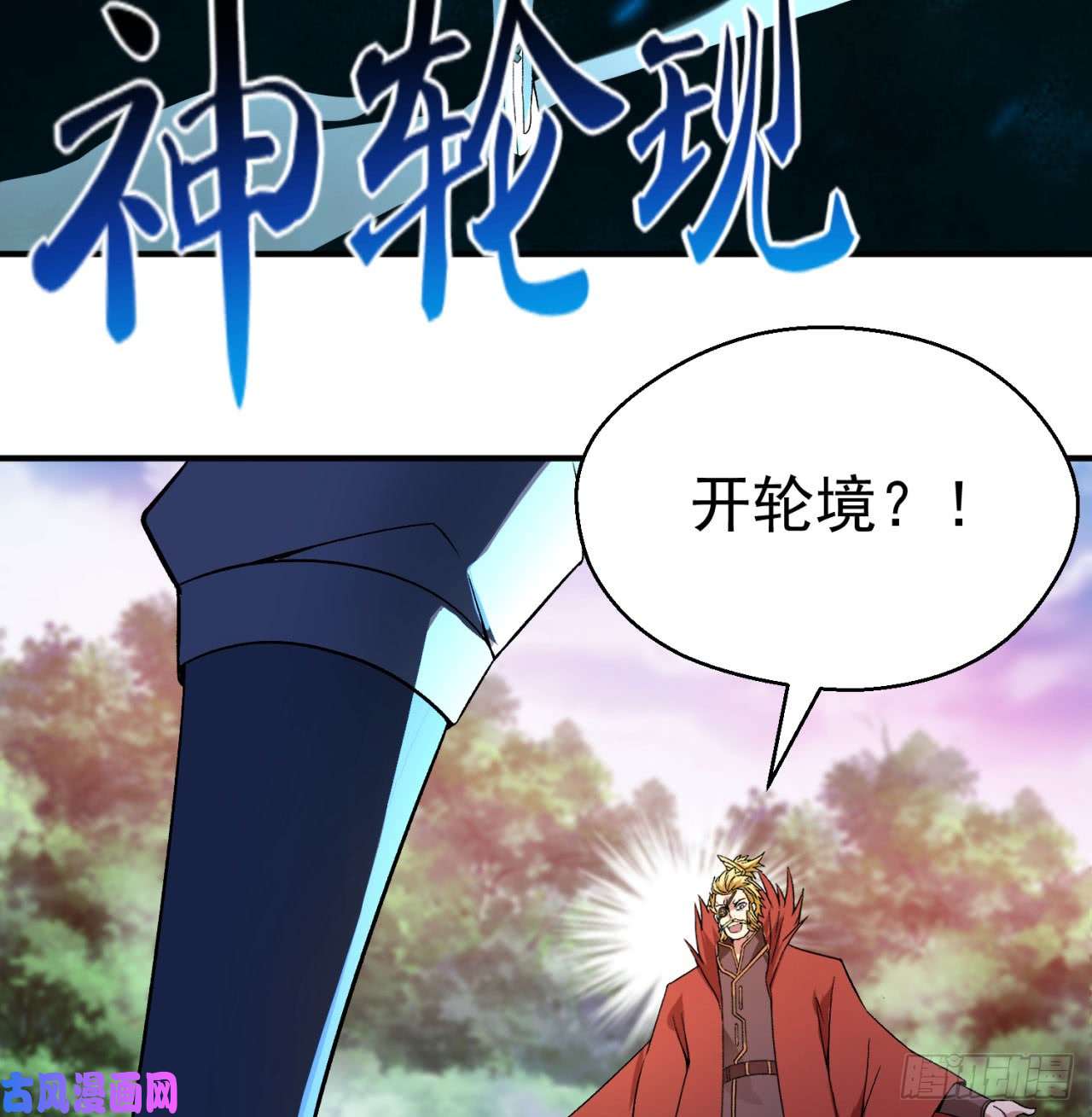 我捡起了一地属性41话-同归于尽？