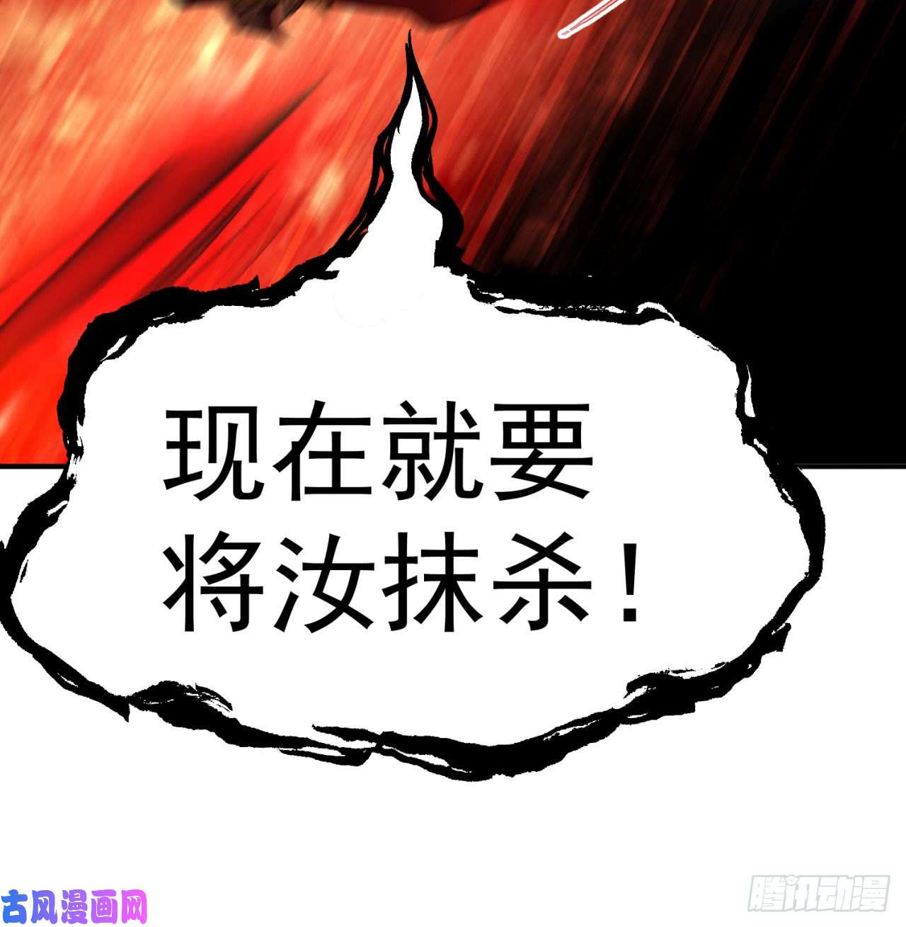 我捡起了一地属性41话-同归于尽？