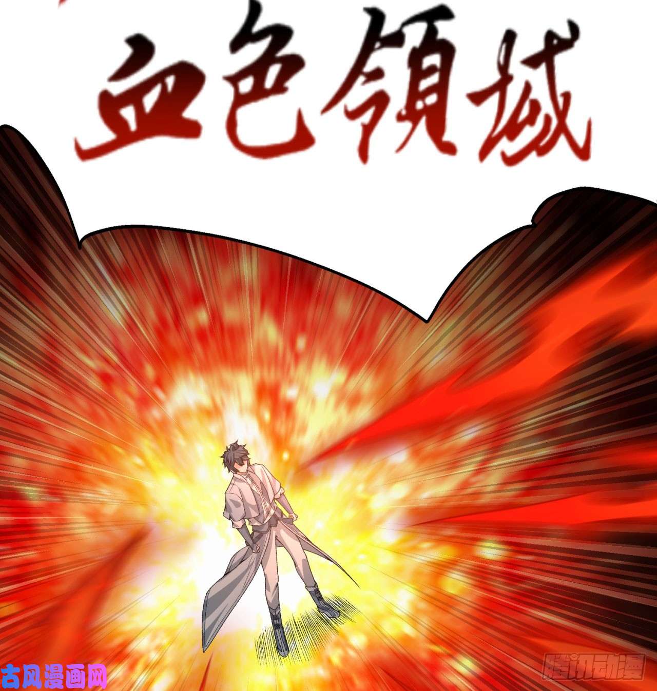 我捡起了一地属性41话-同归于尽？