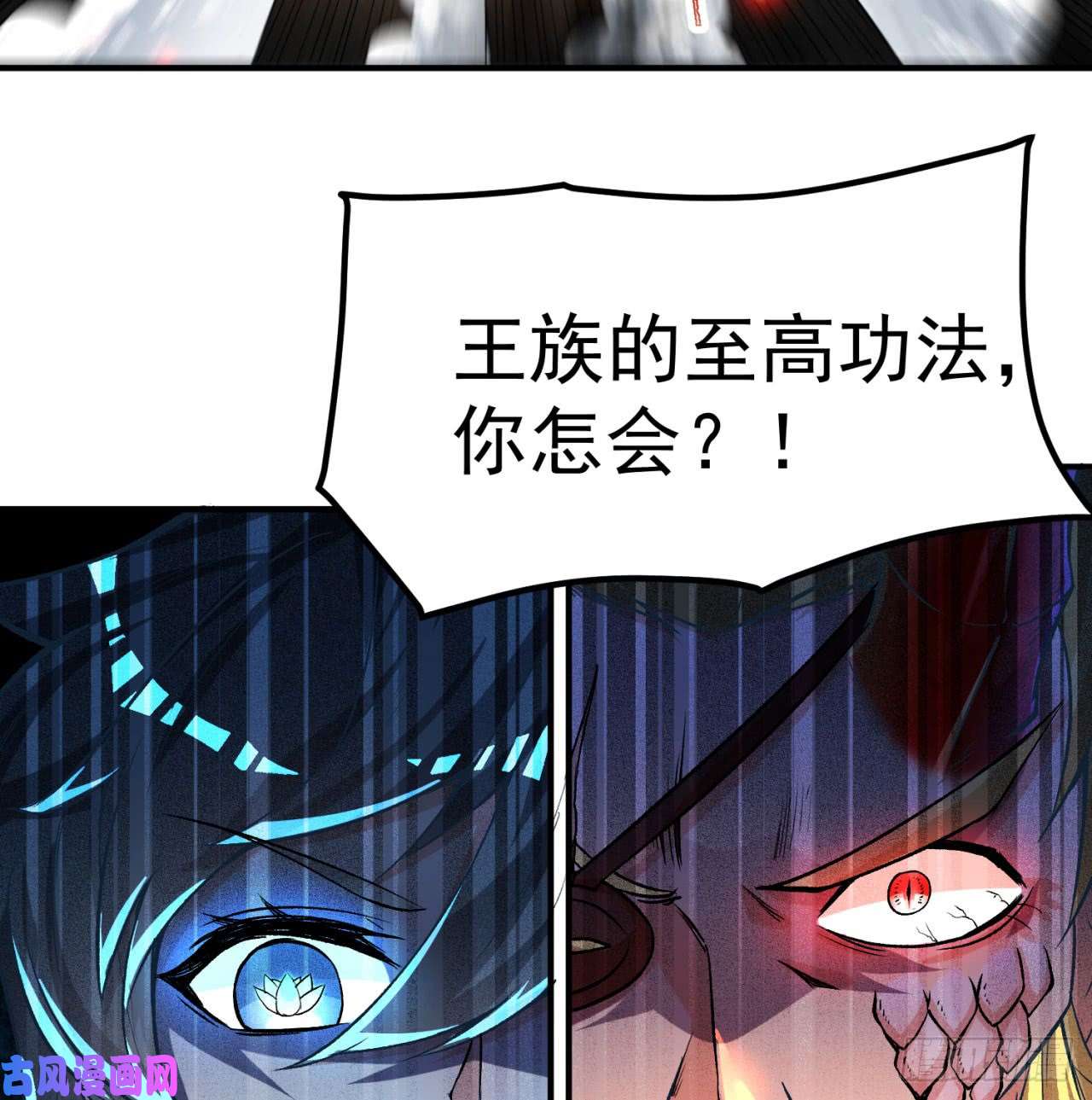 我捡起了一地属性41话-同归于尽？