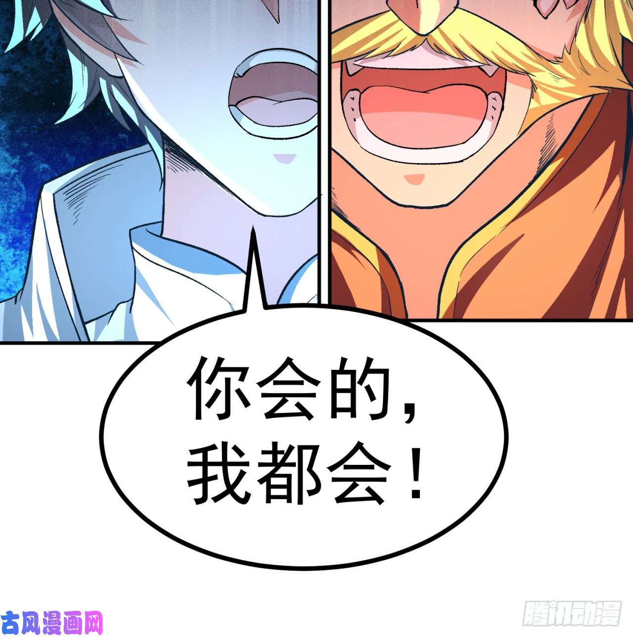 我捡起了一地属性41话-同归于尽？