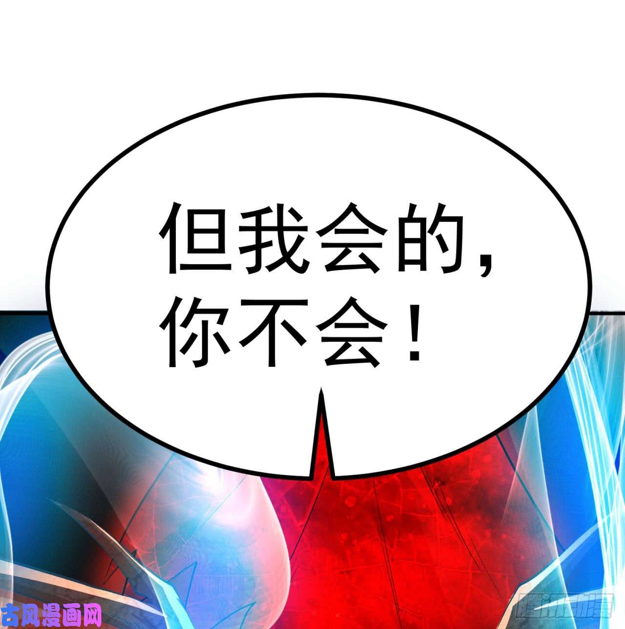 我捡起了一地属性41话-同归于尽？