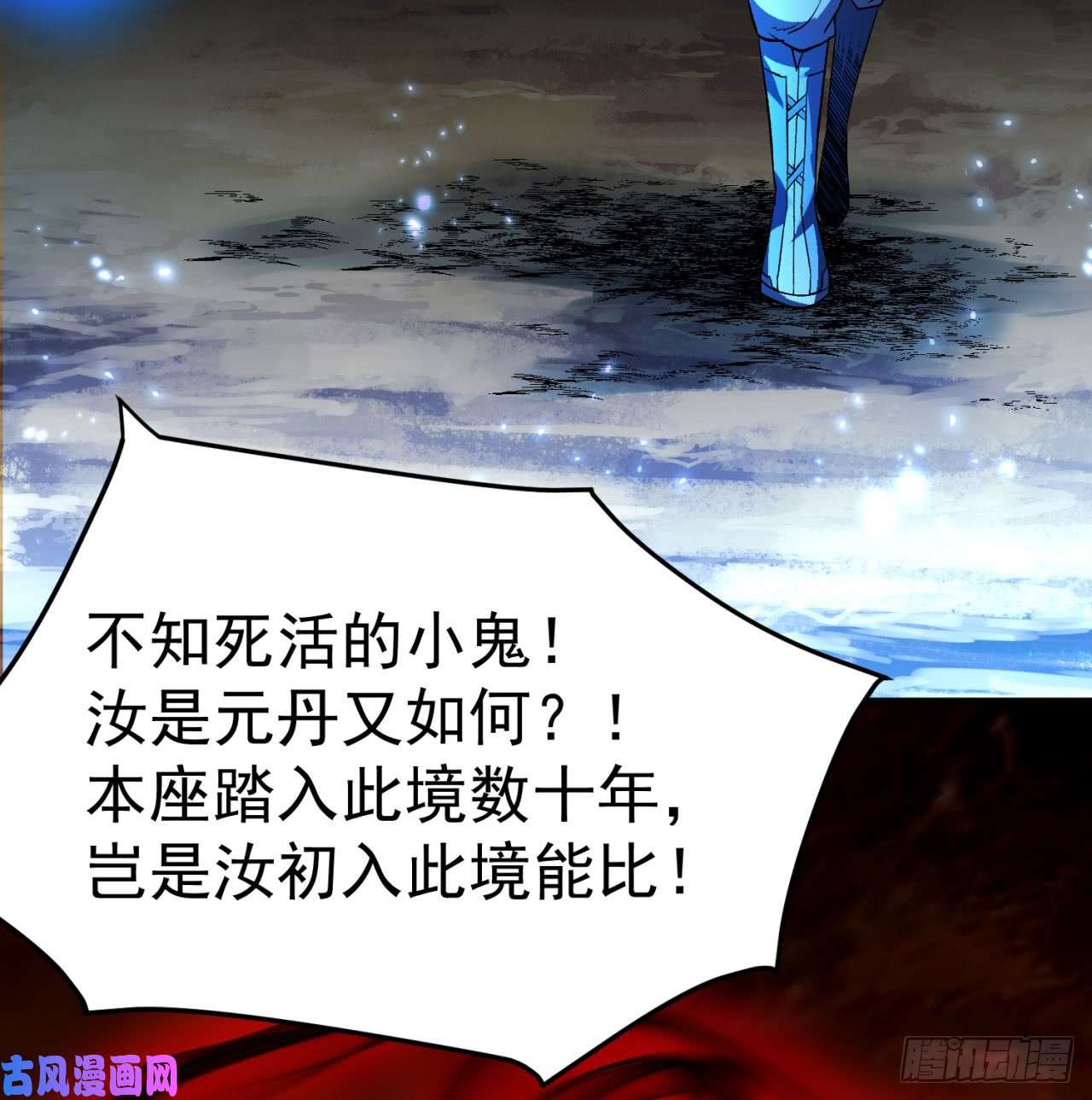 我捡起了一地属性41话-同归于尽？