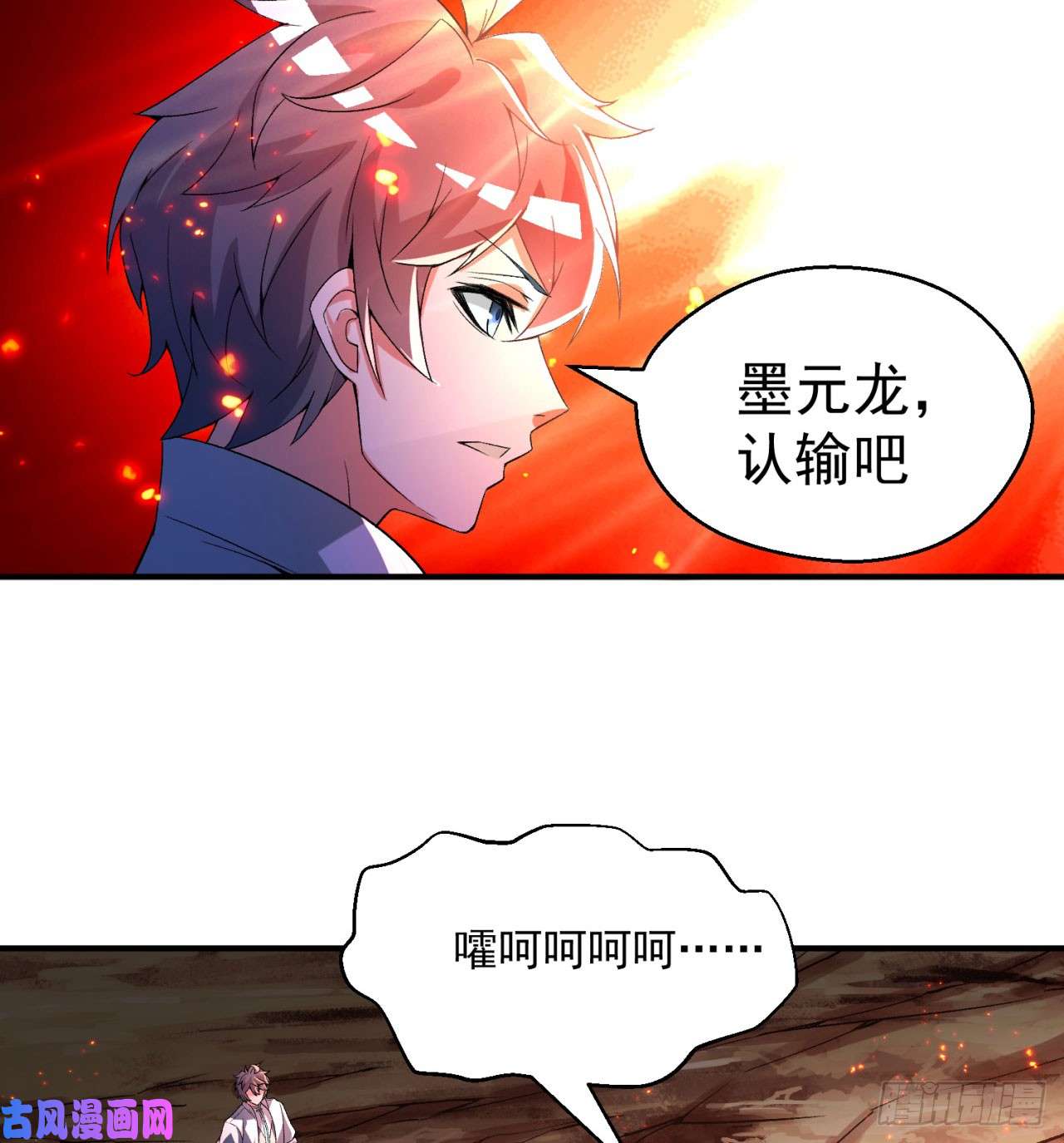 我捡起了一地属性41话-同归于尽？