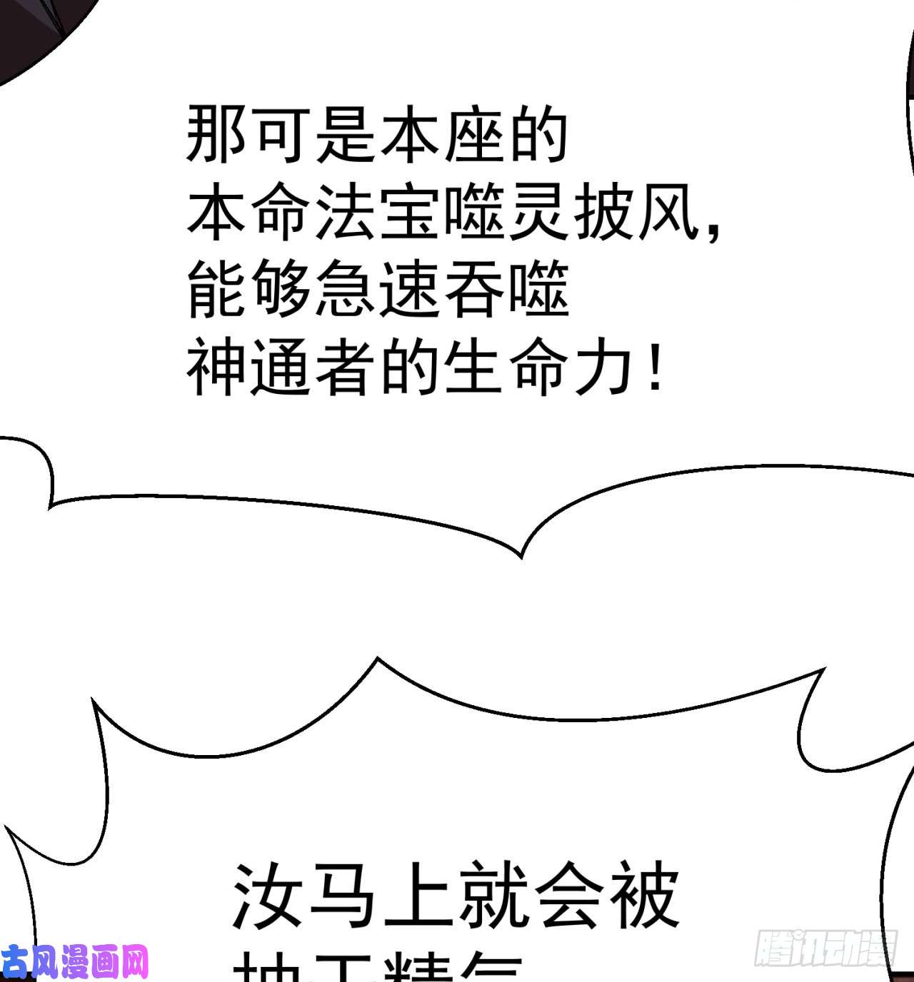 我捡起了一地属性41话-同归于尽？