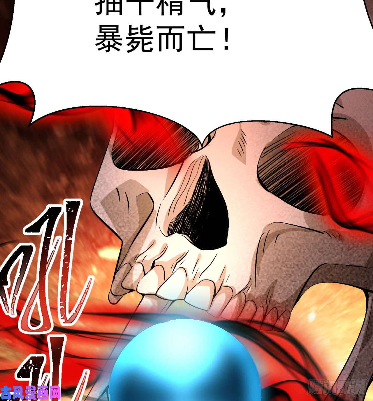 我捡起了一地属性41话-同归于尽？