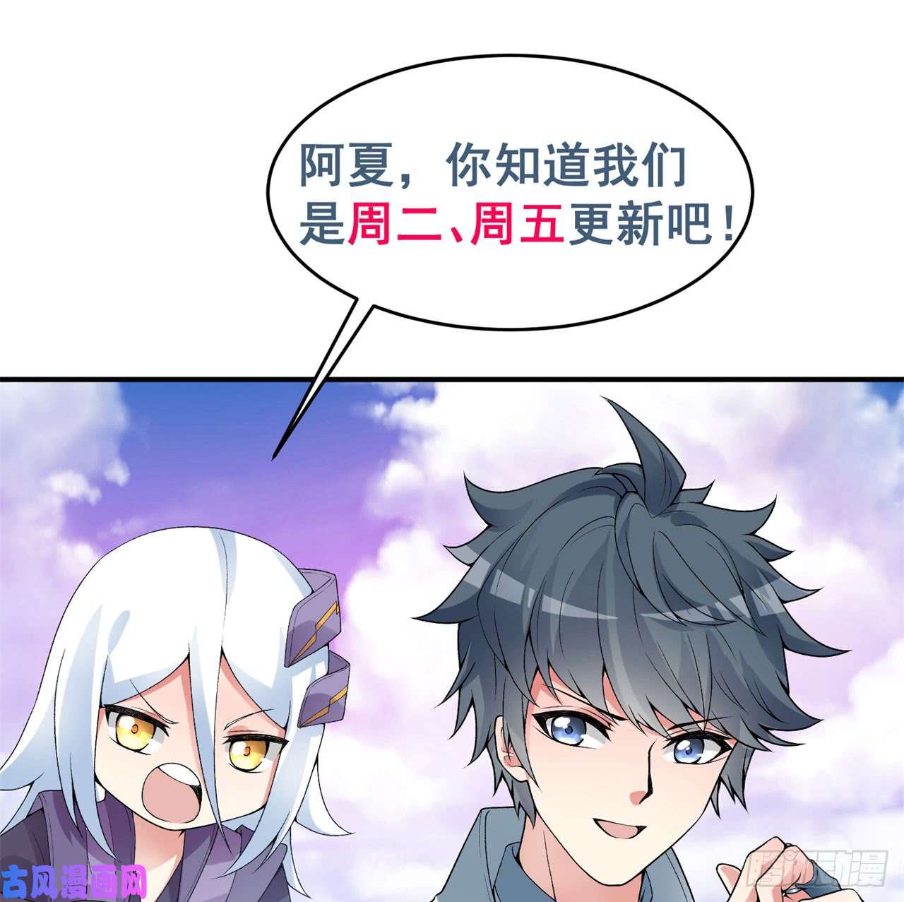 我捡起了一地属性41话-同归于尽？