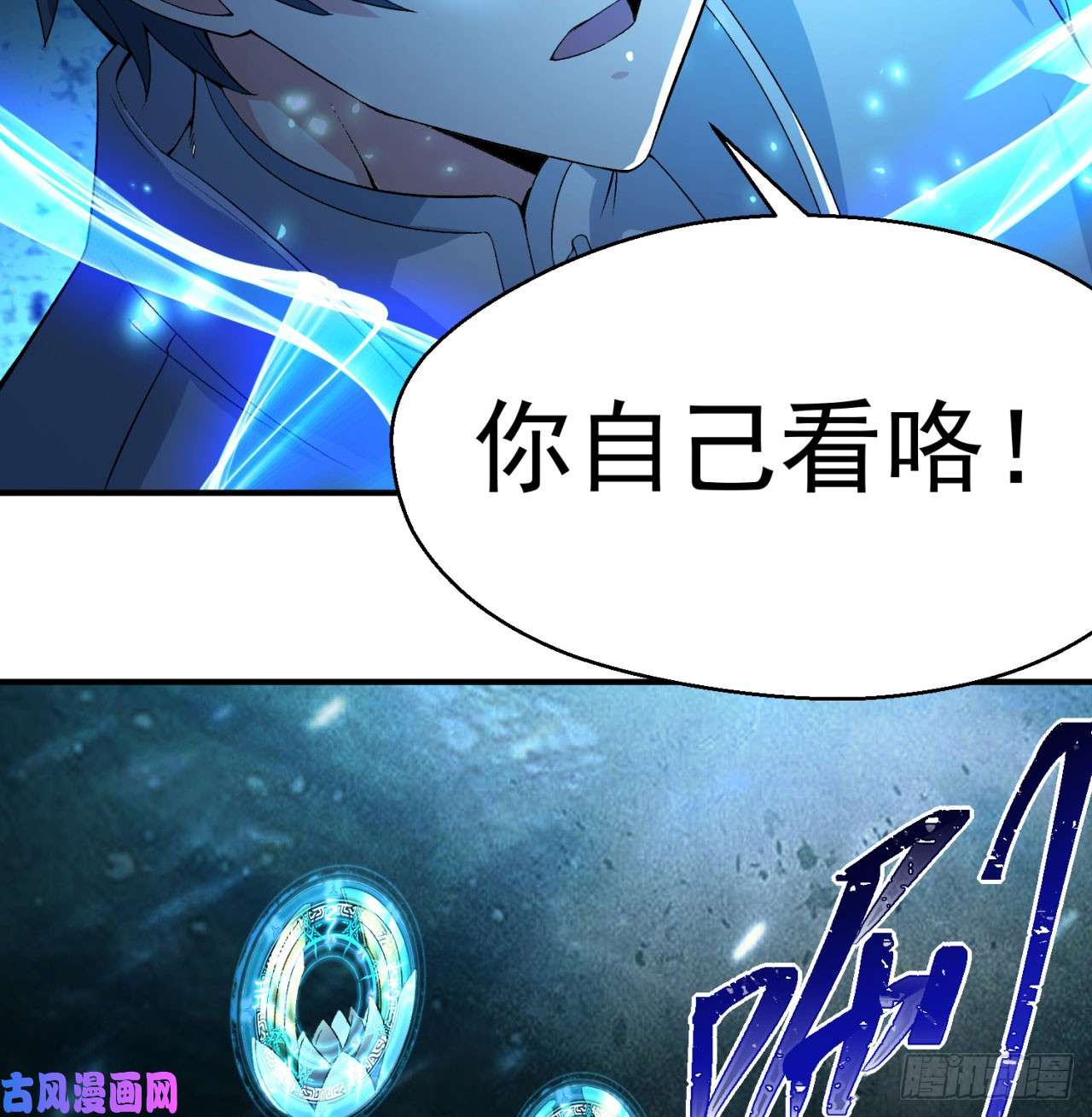 我捡起了一地属性41话-同归于尽？